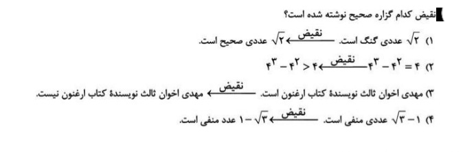 دریافت سوال 9