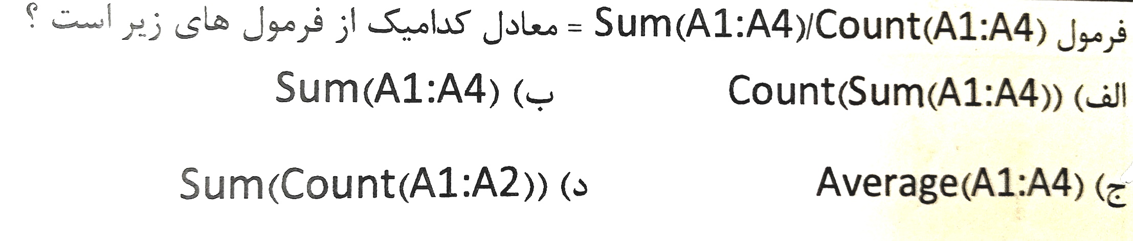 دریافت سوال 4