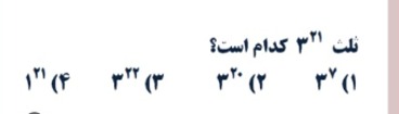 دریافت سوال 19