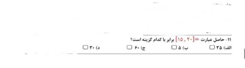 دریافت سوال 13