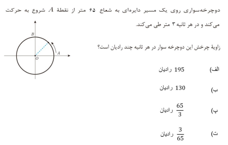 دریافت سوال 9