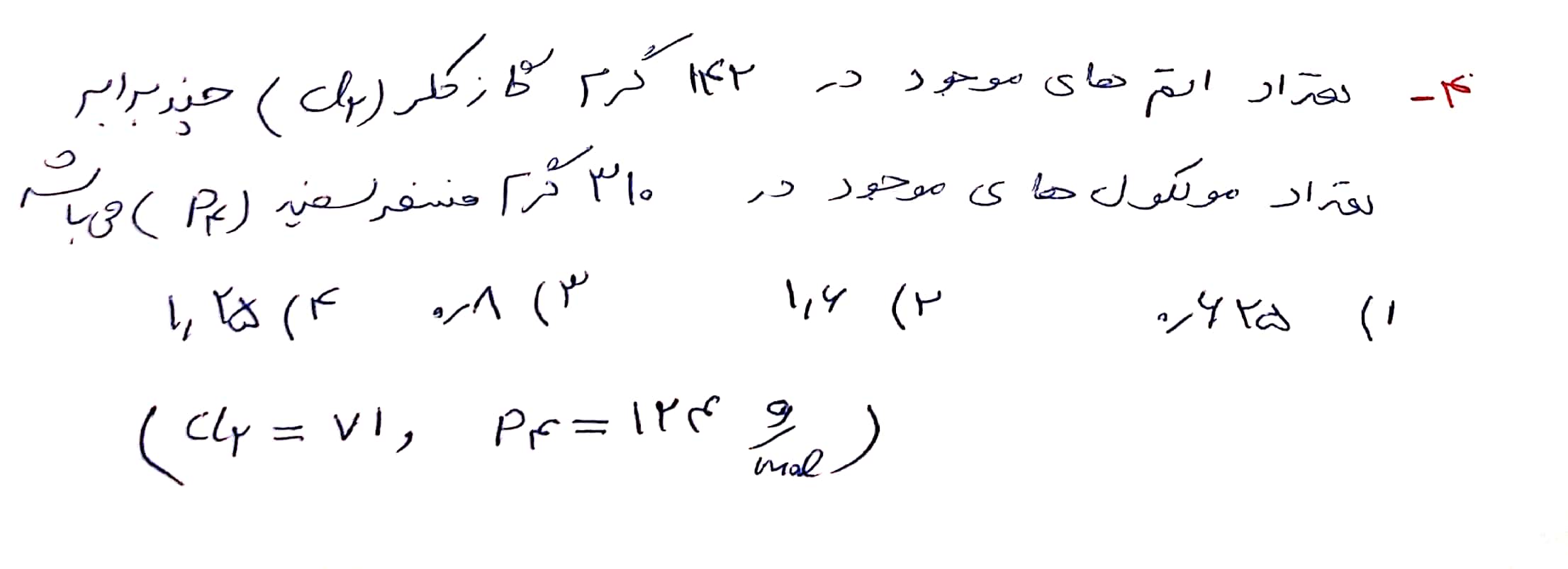 دریافت سوال 4