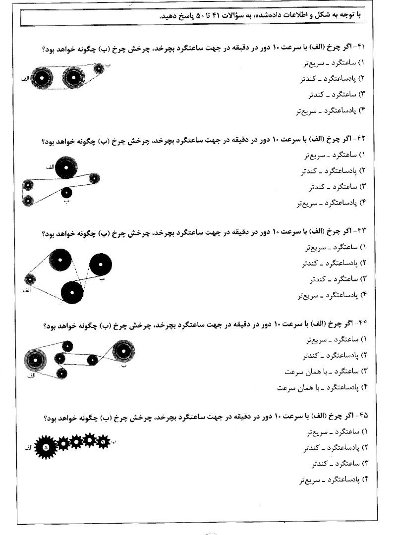 دریافت سوال 36