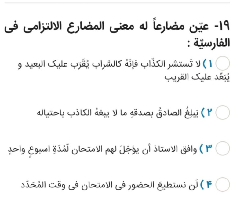 دریافت سوال 19