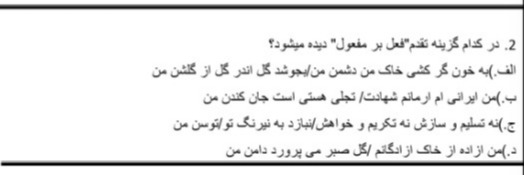 دریافت سوال 37