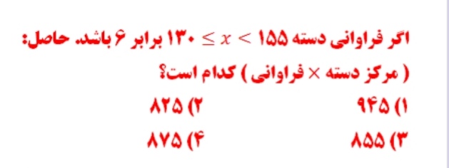 دریافت سوال 17