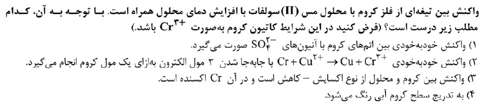 دریافت سوال 11