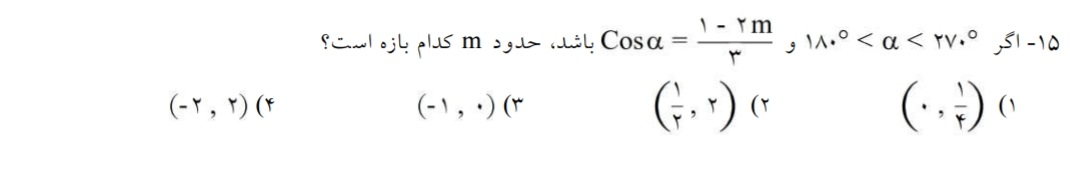 دریافت سوال 15