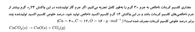 دریافت سوال 7