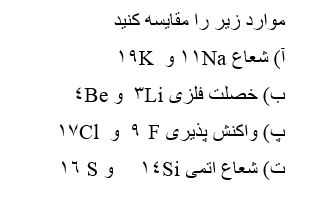 دریافت سوال 11