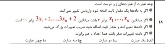 دریافت سوال 13