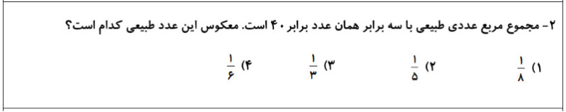 دریافت سوال 2