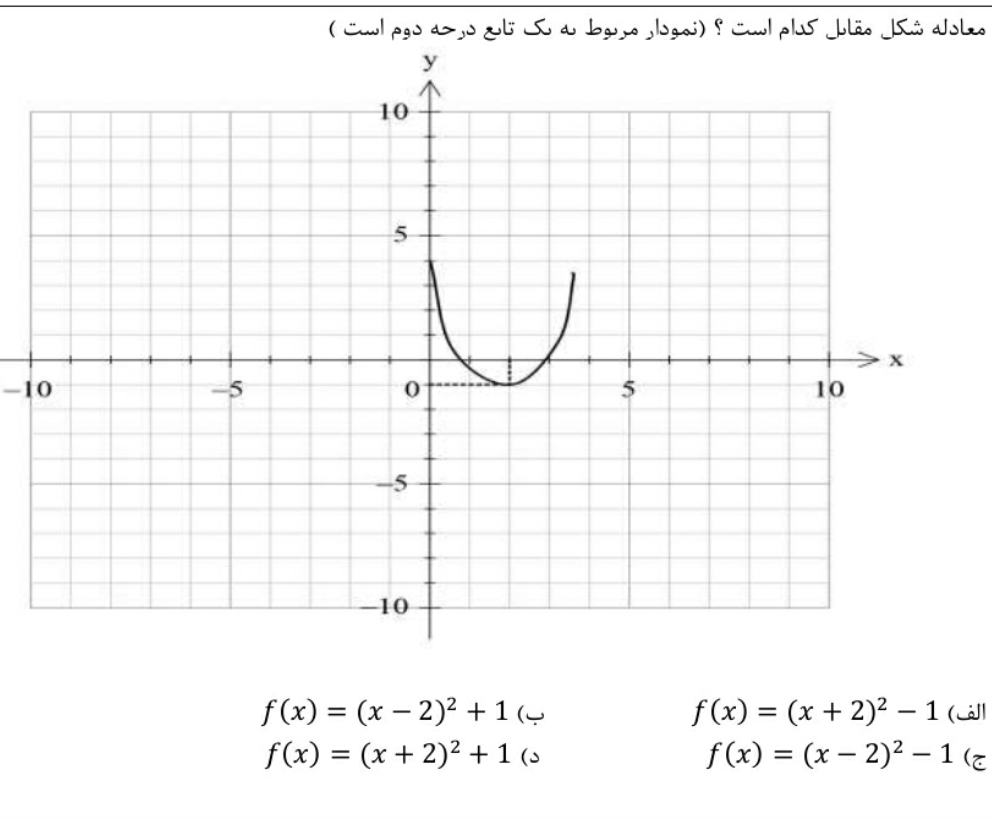 دریافت سوال 9