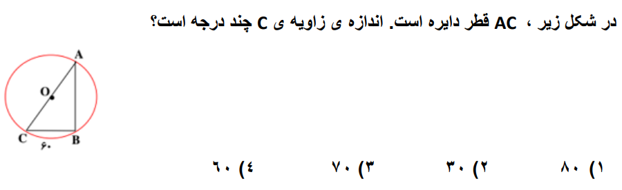 دریافت سوال 28