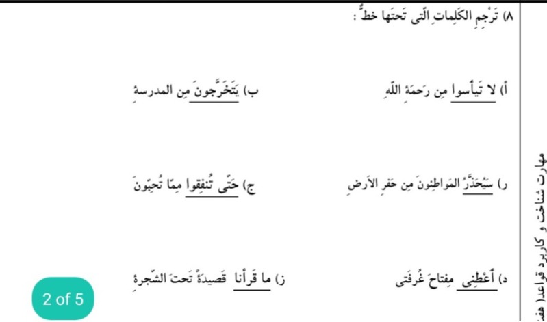 دریافت سوال 8