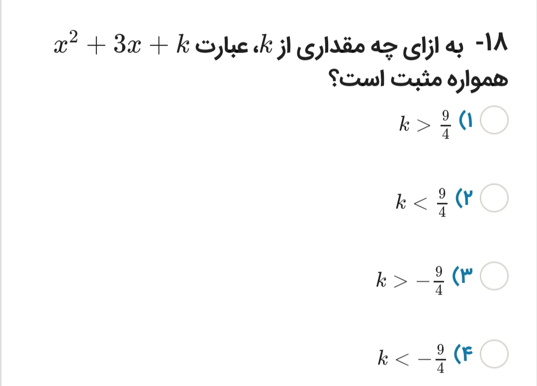 دریافت سوال 24