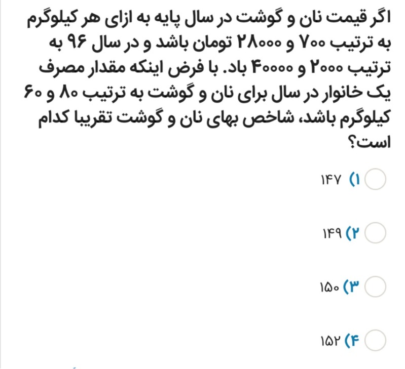 دریافت سوال 17