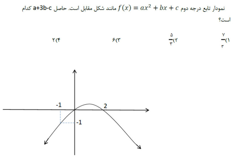 دریافت سوال 3