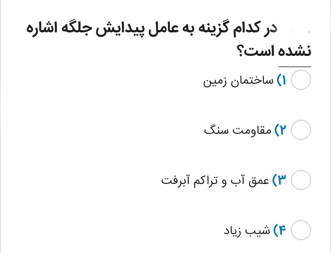 دریافت سوال 15