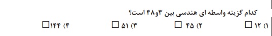 دریافت سوال 19