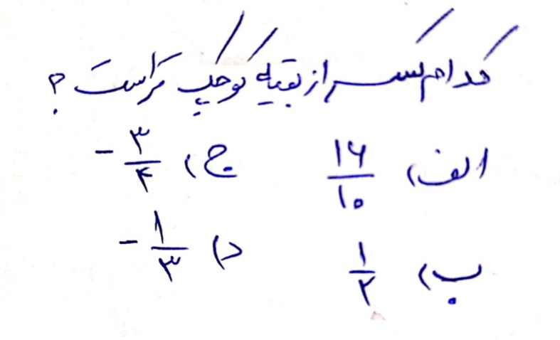 دریافت سوال 18