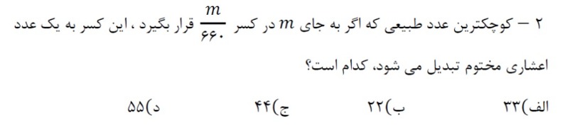 دریافت سوال 2