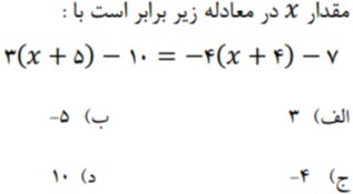 دریافت سوال 21