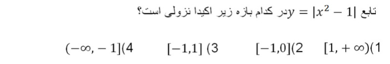 دریافت سوال 5