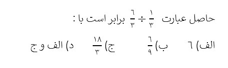 دریافت سوال 12