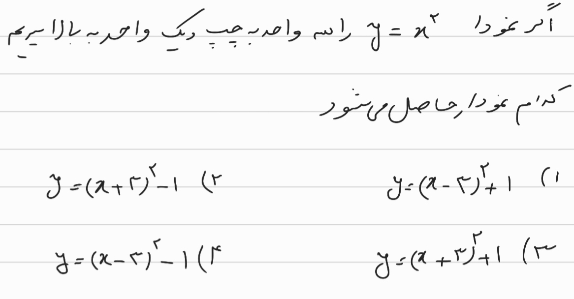 دریافت سوال 11