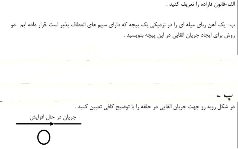 دریافت سوال 8