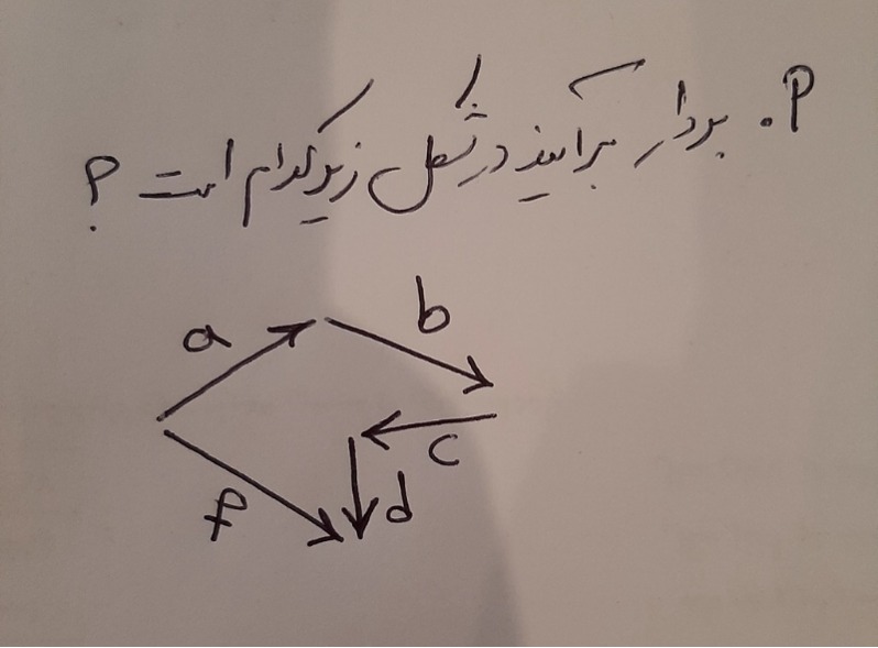 دریافت سوال 8