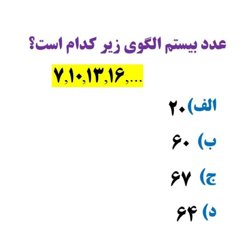 دریافت سوال 8