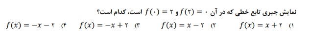 دریافت سوال 3