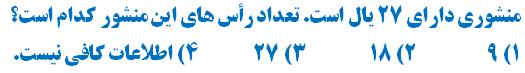 دریافت سوال 3