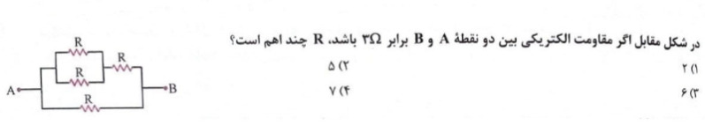 دریافت سوال 11