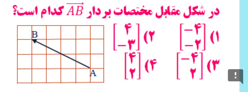 دریافت سوال 19