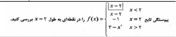 دریافت سوال 7