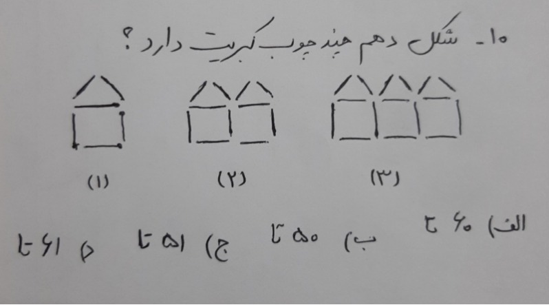 دریافت سوال 10