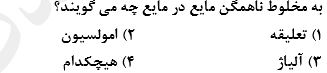 دریافت سوال 41