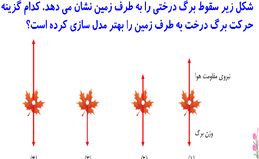 دریافت سوال 5