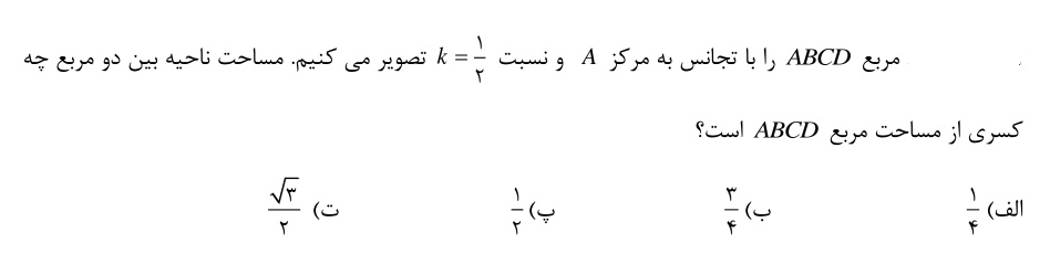 دریافت سوال 34