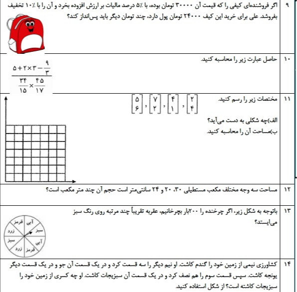 دریافت سوال 3