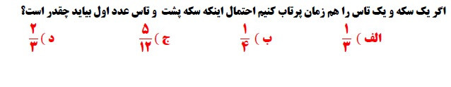 دریافت سوال 3