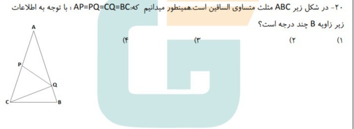 دریافت سوال 6