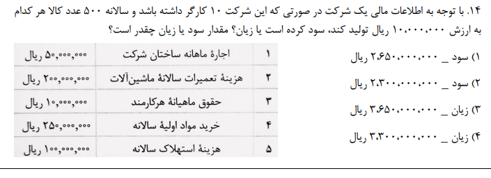 دریافت سوال 2