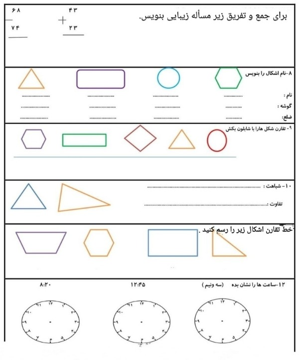 دریافت سوال 2