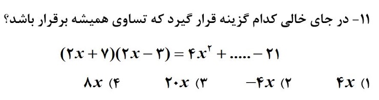 دریافت سوال 20