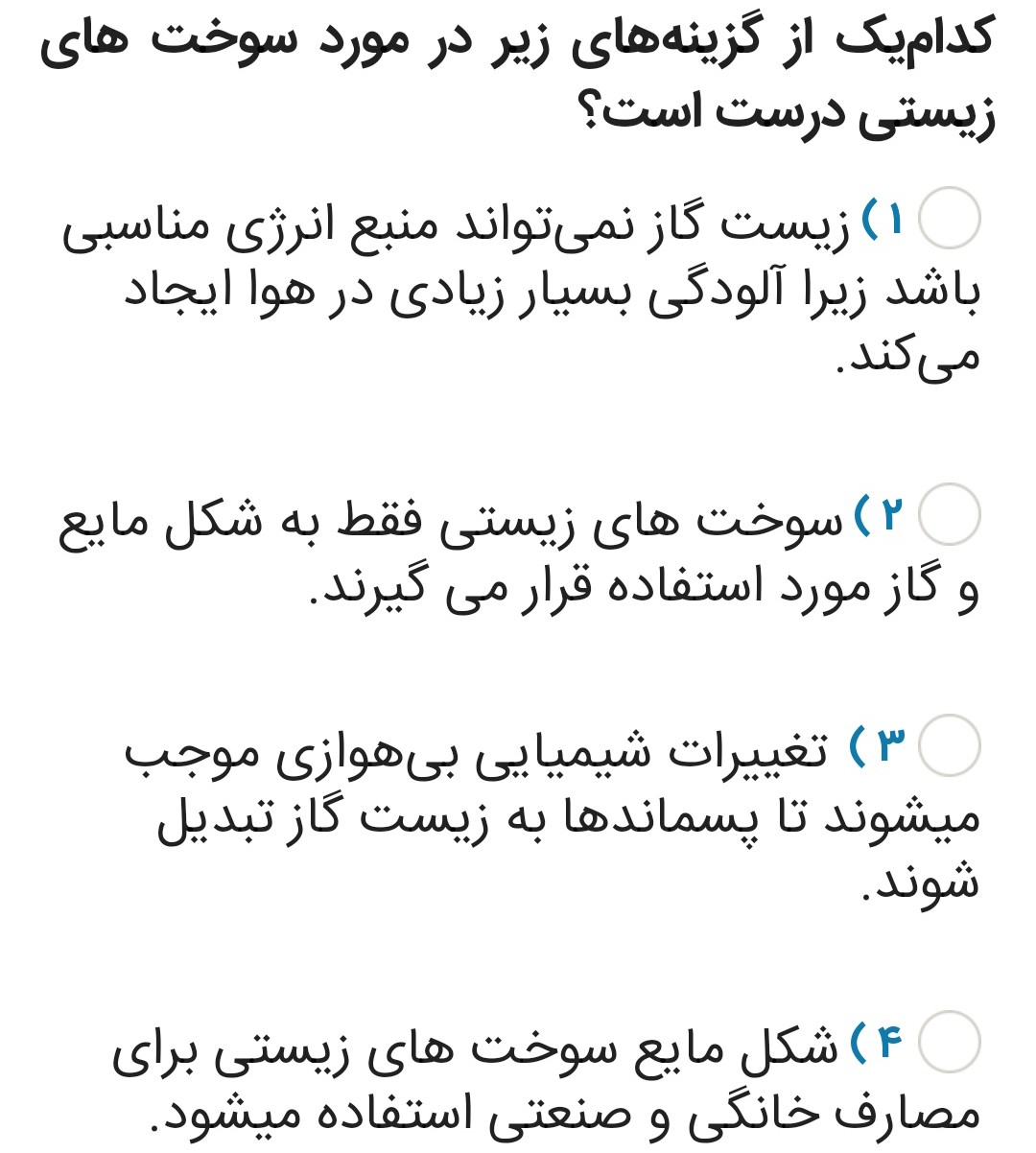 دریافت سوال 3