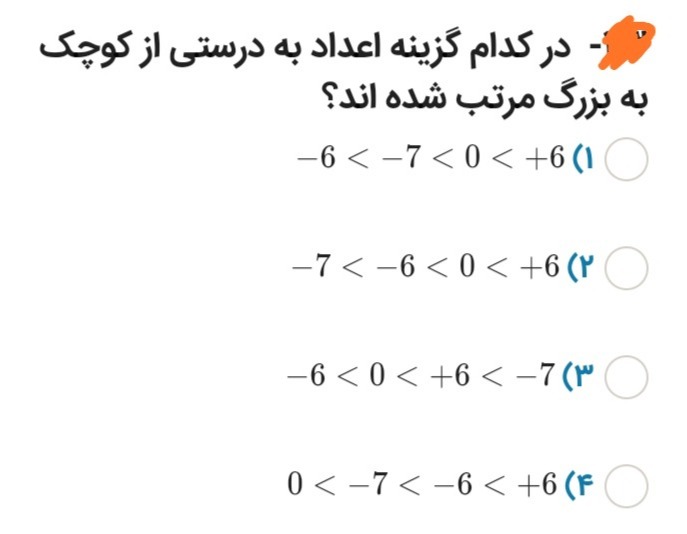 دریافت سوال 2